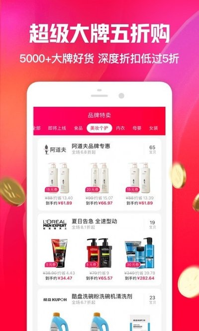 一淘返利app免费版 v10.0.0