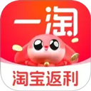 一淘返利app免费版 v10.0.0 一淘返利app免费版 v10.0.0