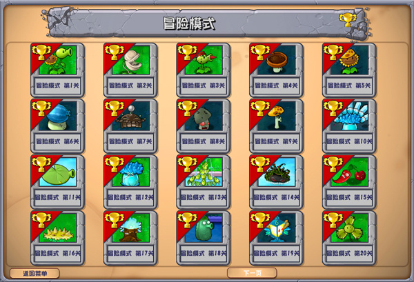 植物大战僵尸杂交版手机下载 v3.17 安卓版