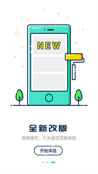 嘀一巴士app下载 v3.9.83 安卓版