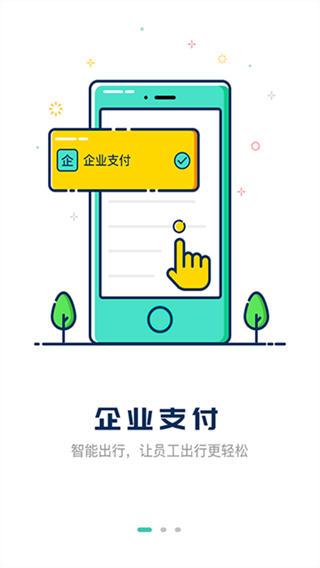 嘀一巴士app下载 v3.9.83 安卓版