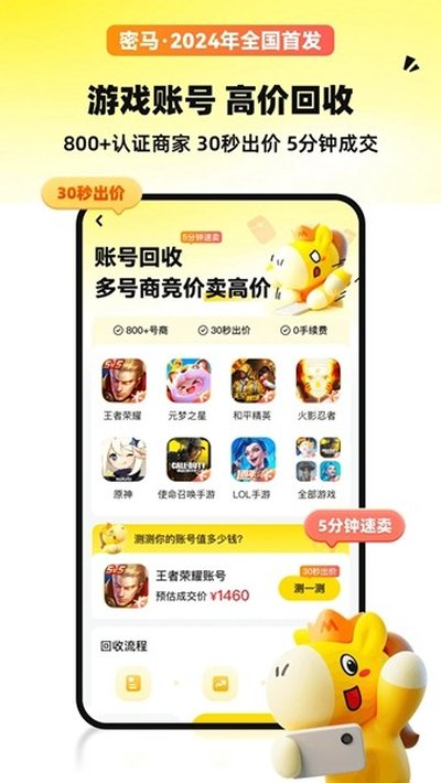 密马安卓最新版 v7.9.9