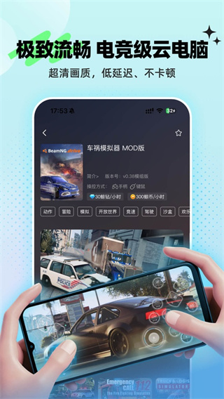 鲸云漫游app安卓官方正版下载 v2.10.2