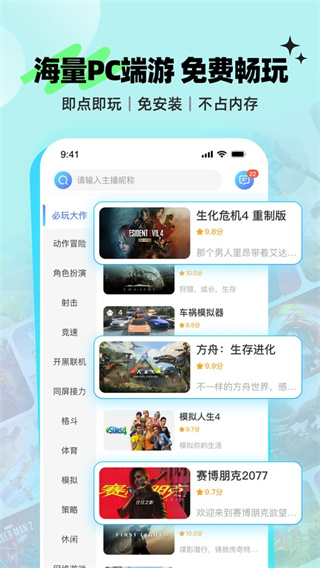鲸云漫游app下载官方版 v2.10.2