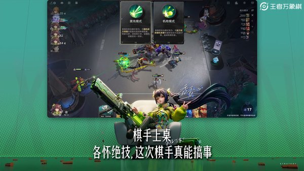 王者万象棋手机版下载最新版 v0.2.2