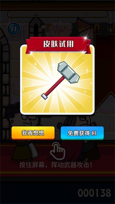 我要当国王2最新版 v1.1.2