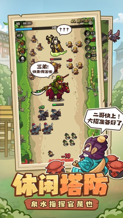 我是大主公手游下载 v0.5