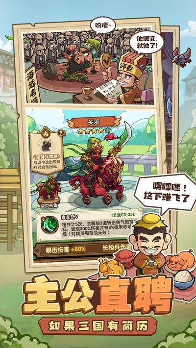 我是大主公手游下载 v0.5