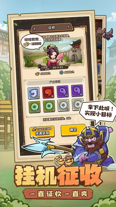 我是大主公手游下载 v0.5