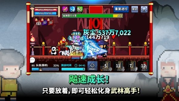 废柴武林内置菜单版无限金币版 v2.0.13
