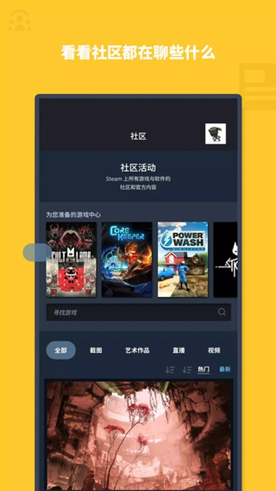 steam手机版官网入口最新版下载 v3.10.3
