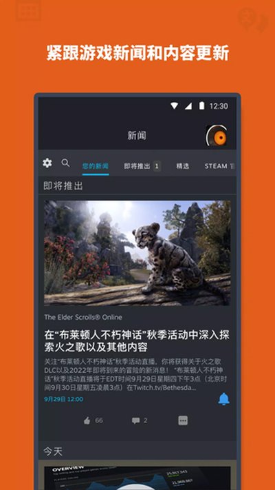 steam手机版官网入口最新版下载 v3.10.3