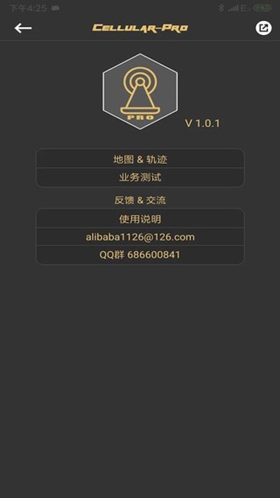 华为锁lte频段软件安卓版 v1.9.2