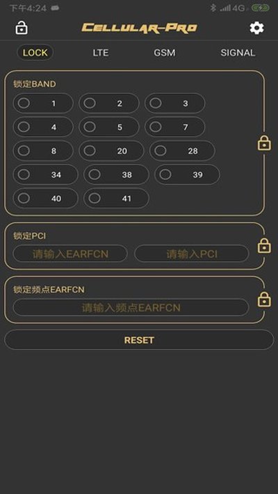 华为锁lte频段软件安卓版 v1.9.2