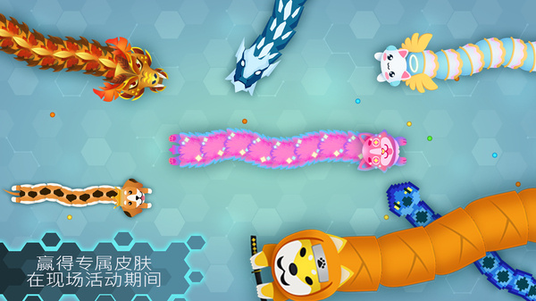 Snakeio贪吃蛇游戏 v2.2.151 正版