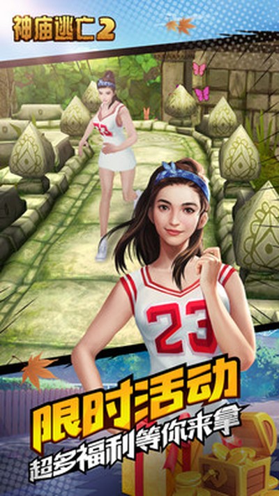 神庙逃亡2免费版下载 v7.3.2
