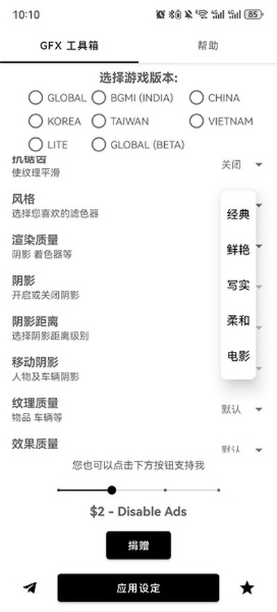gfxtool官网最新版本下载地址 v8.0