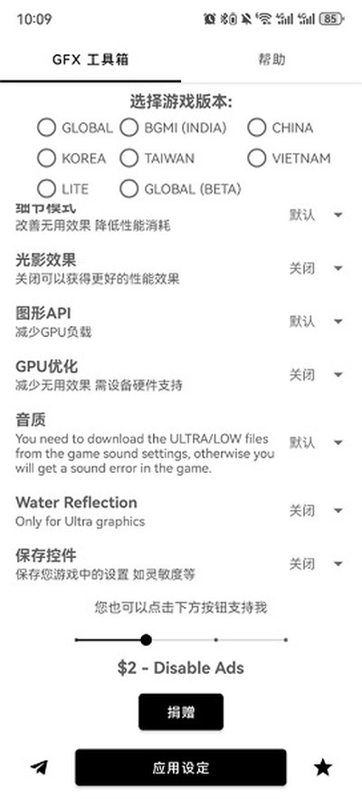 gfxtool官网最新版本下载地址 v8.0