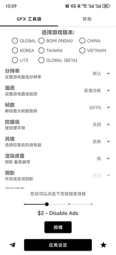 gfxtool官网最新版本下载地址 v8.0