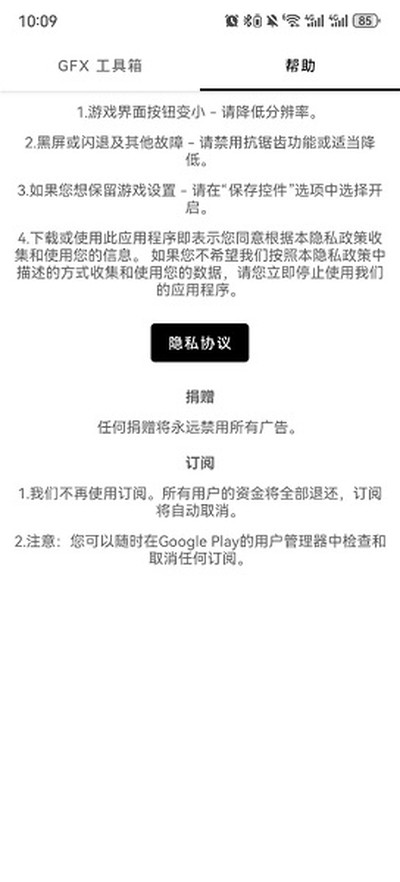 gfxtool官网最新版本下载地址 v8.0