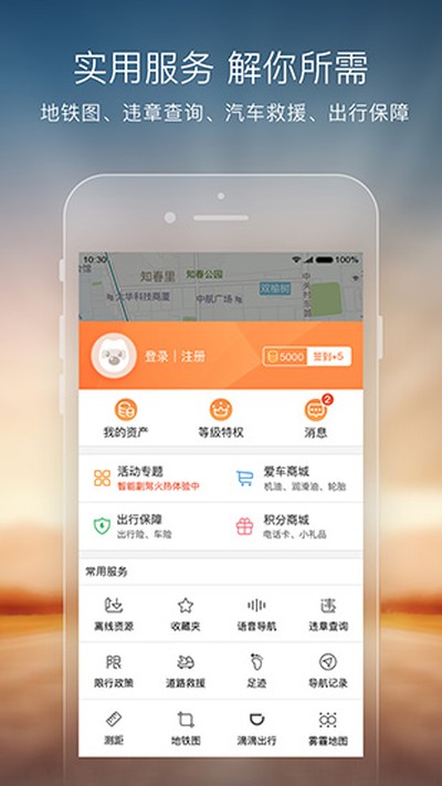 搜狗地图安卓版 v10.9.3
