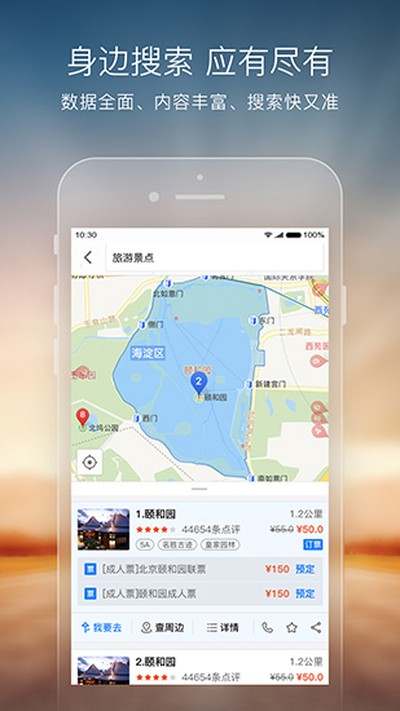 搜狗地图安卓版 v10.9.3
