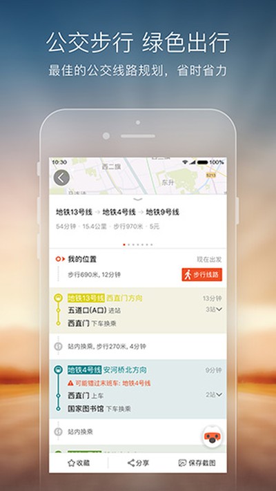 搜狗地图安卓版 v10.9.3