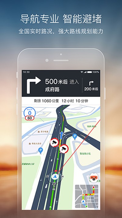 搜狗地图安卓版 v10.9.3