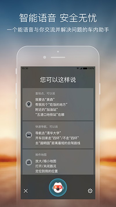 搜狗地图安卓版 v10.9.3