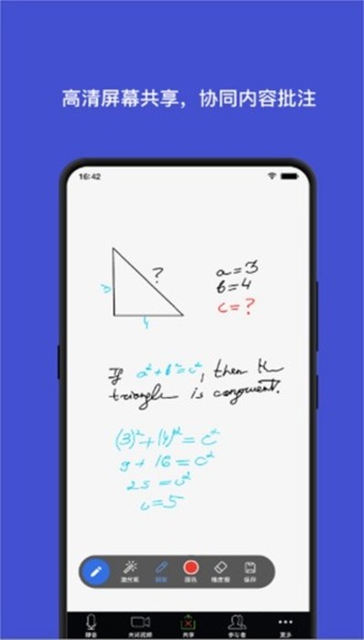 展讯通云会议app v1.0.8