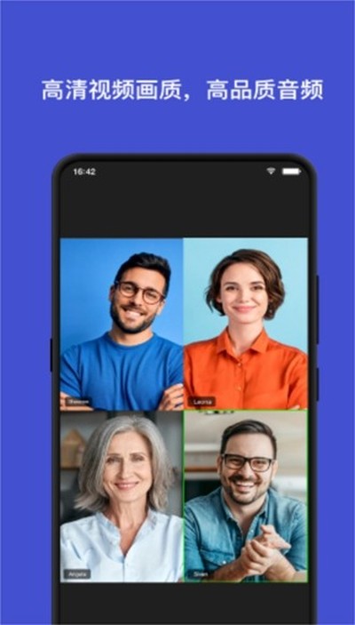 展讯通云会议app v1.0.8