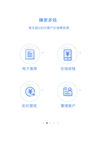 快递员100安卓版本下载 v8.2.6