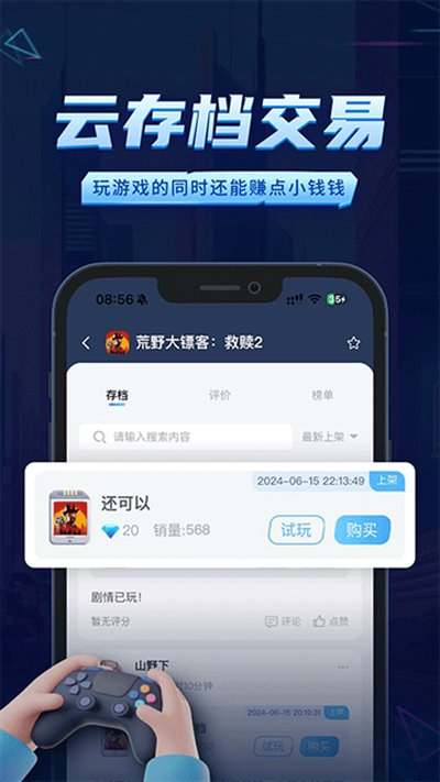 鲸云漫游免排队安卓版本下载 v2.9.9