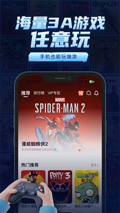 鲸云漫游免排队安卓版本下载 v2.9.9