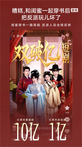 红果短剧下载 v7.2.7.32