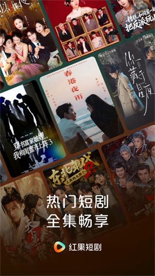 红果短剧下载 v7.2.7.32