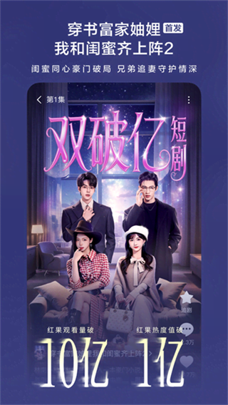 红果短剧下载 v7.2.7.32