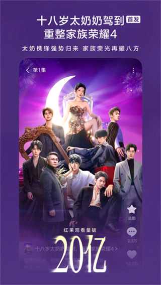 红果短剧下载 v7.2.7.32