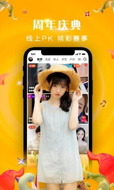 腾讯NOW直播安卓最新版 v2.2.5.100