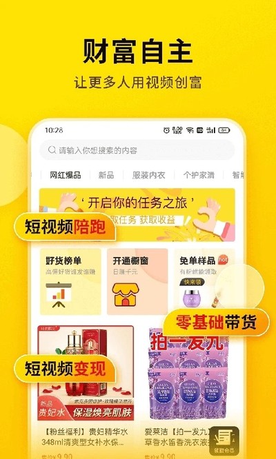 提词宝安卓版下载 v7.7.0.0