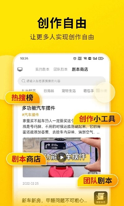 提词宝安卓版下载 v7.7.0.0