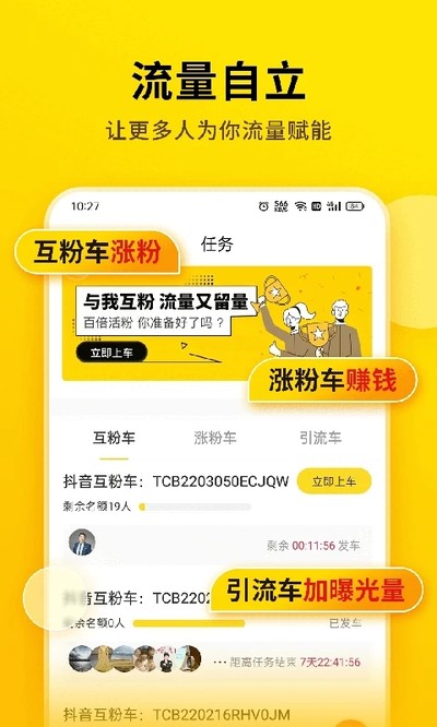 提词宝安卓版下载 v7.7.0.0