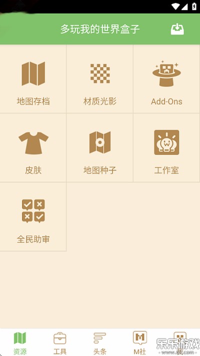 多玩我的世界盒子支持悬浮窗版本下载 v3.2.3