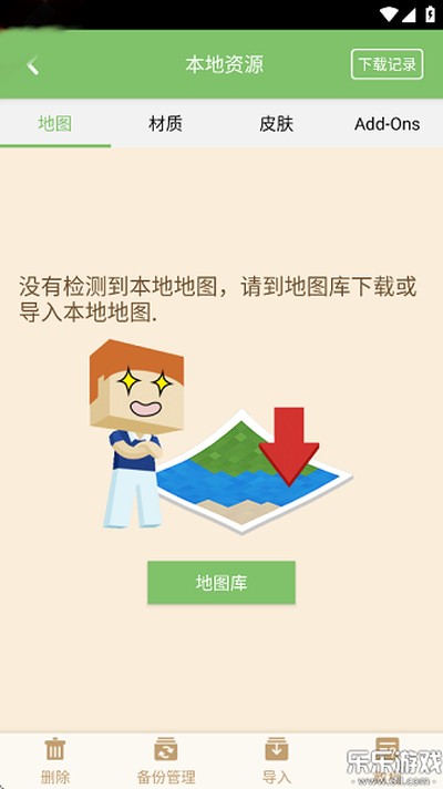 多玩我的世界盒子支持悬浮窗版本下载 v3.2.3