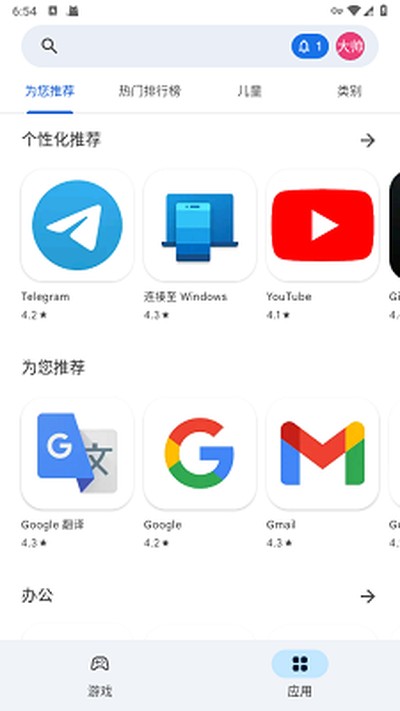 GooglePlay游戏安卓版下载 v8.5.7
