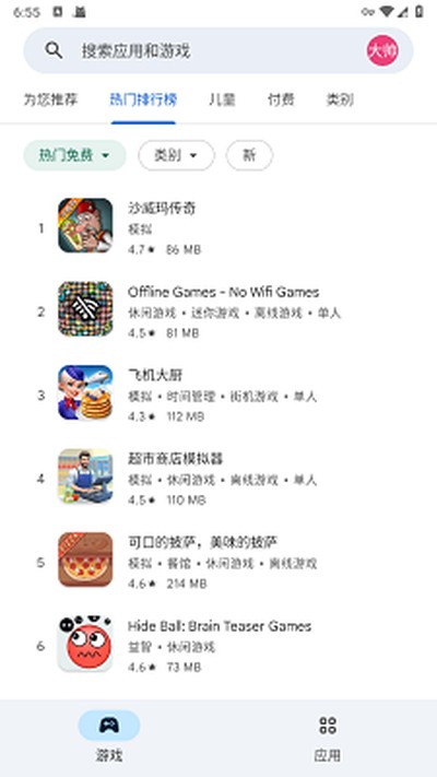 GooglePlay游戏安卓版下载 v8.5.7