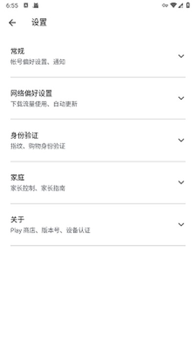 GooglePlay游戏安卓版下载 v8.5.7