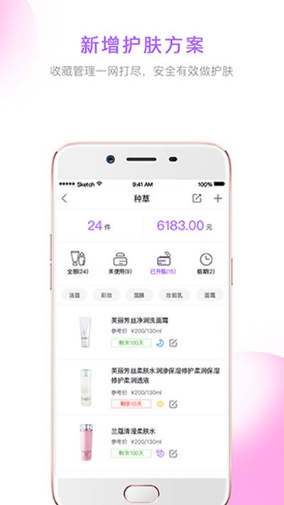 美丽修行安卓版下载 v8.37.0