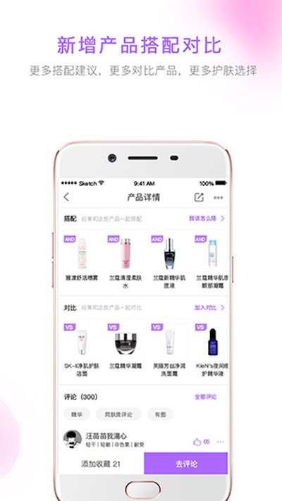 美丽修行安卓版下载 v8.37.0