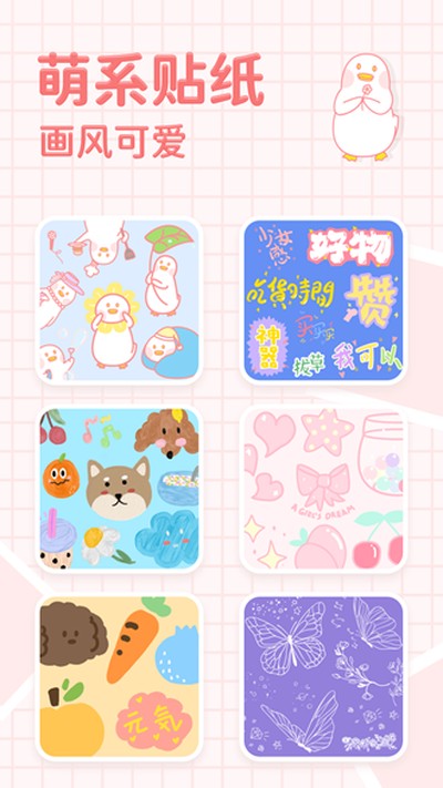 拼图鸭安卓版 v2.6.6
